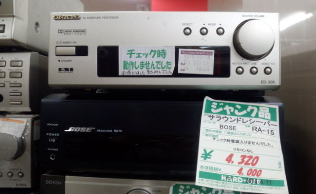 AVサラウンドプロセッサー ED-205 : JE4CERのアマチュア無線と AVサラウンドプロセッサー ED-205 : JE4CERのアマチュア無線と
