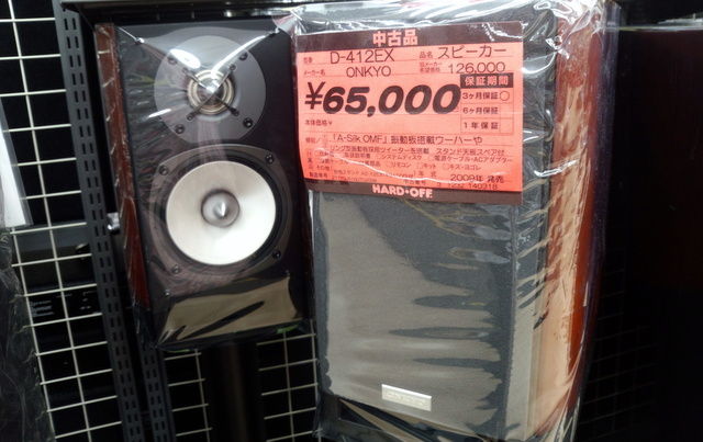 ハードオフ遠征 Je4cerのアマチュア無線と趣味ブログ