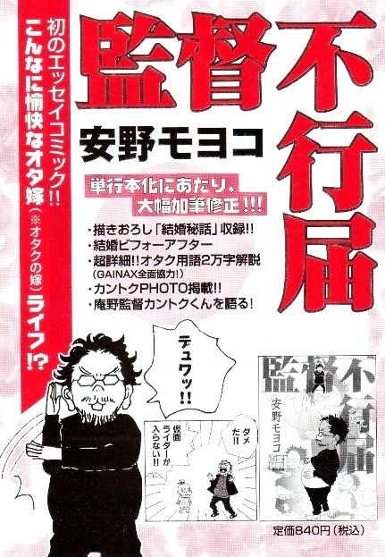 安野モヨコ 美人画報 監督不行届 庵野秀明 好きです 薄い本 安野モヨコ 美人画報 監督不行届 庵野秀明 好きです 薄い本