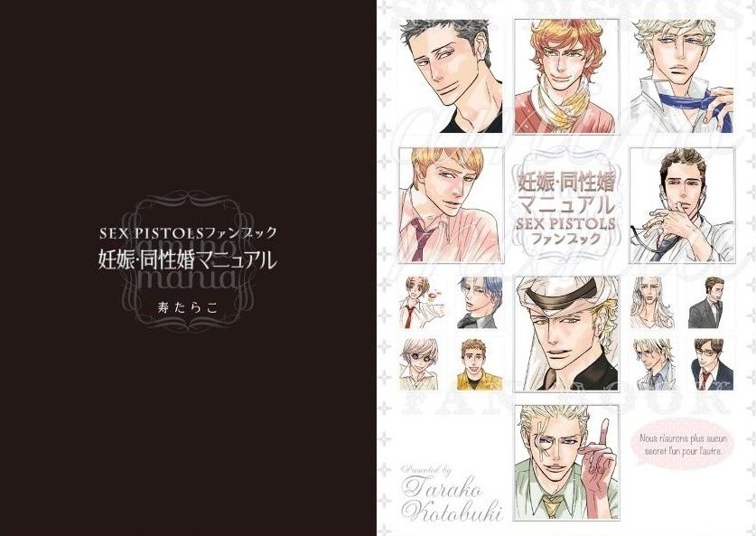 Sex Pistols ファンブック 寿たらこ 感想 ネタバレ セクピス 好きです 薄い本 Sex Pistols ファンブック 寿たらこ 感想 ネタバレ セクピス 好きです 薄い本
