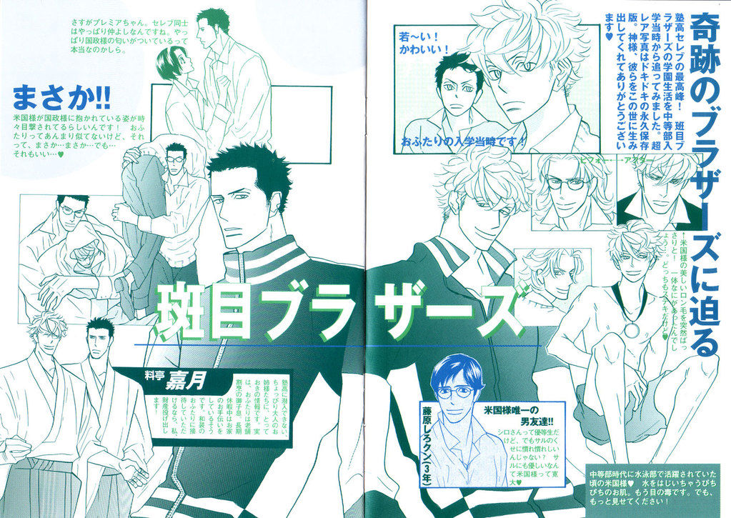 Sex Pistols 寿たらこ ｂｌ その５ Madara Gossip 好きです 薄い本