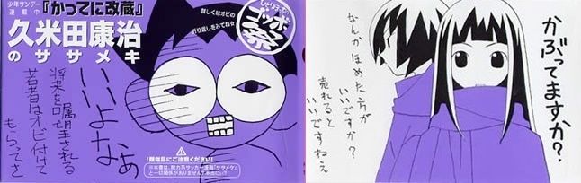 ゴツボ リュウジ ササメケ ササメキ ササナキ 好きです 薄い本 ゴツボ リュウジ ササメケ ササメキ ササナキ 好きです 薄い本