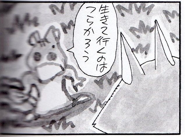 ぼのぼの いがらしみきお 名言 好きです 薄い本