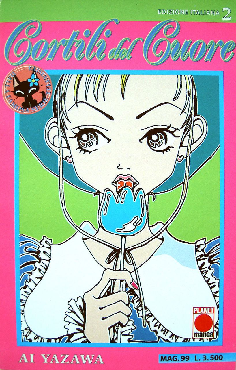 矢沢あい 画像集 その1 ご近所物語 好きです 薄い本 矢沢あい 画像集 その1 ご近所物語 好きです 薄い本