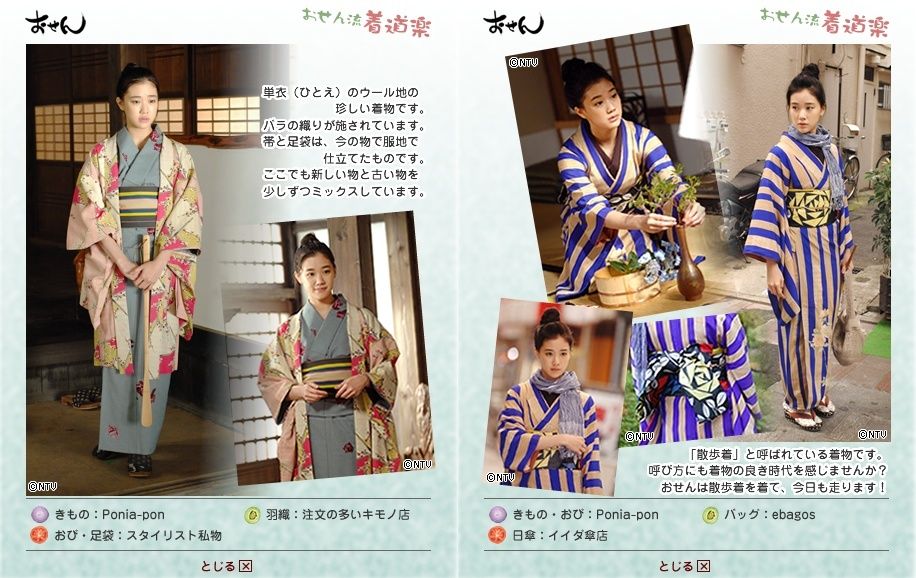 着物 蒼井優 おせん : 好きです、薄い本