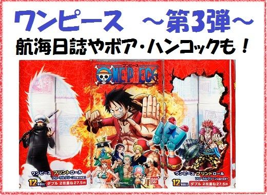 One Piece ワンピース トラファルガー ロー グッズ その12 好きです 薄い本 One Piece ワンピース トラファルガー ロー グッズ その12 好きです 薄い本