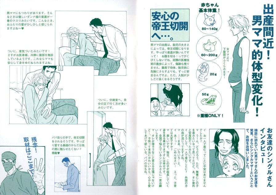Sex Pistols 寿たらこ bl その5 Madara Gossip 好きです 薄い本 Sex Pistols 寿たらこ bl その5 Madara Gossip 好きです 薄い本