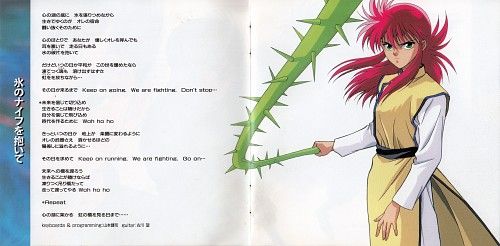 幽遊白書 ミュージックバトル編2 キャラソン 好きです 薄い本