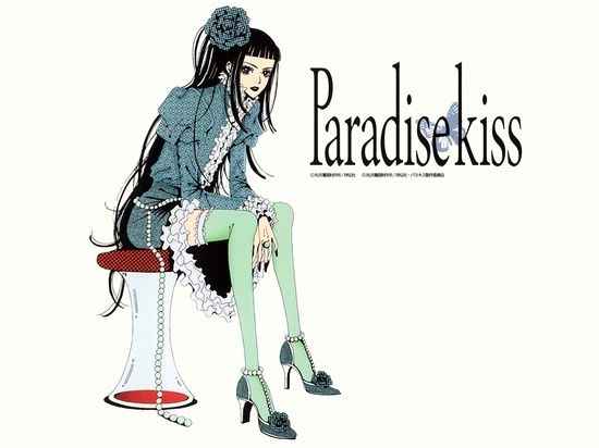 矢沢あい 画像集 その２ Paradise Kiss パラダイス キス Nana 好きです 薄い本