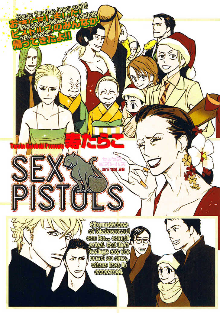 Sex Pistols 8巻 寿たらこ 感想 ネタバレ 新刊 セクピス 好きです 薄い本 Sex Pistols 8巻 寿たらこ 感想 ネタバレ 新刊 セクピス 好きです 薄い本