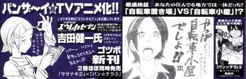 ゴツボ リュウジ ササメケ ササメキ ササナキ 好きです 薄い本 ゴツボ リュウジ ササメケ ササメキ ササナキ 好きです 薄い本