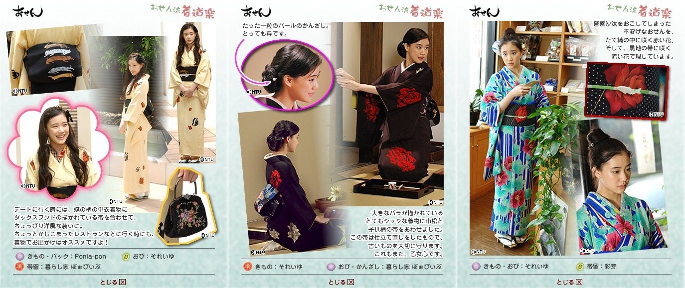 着物 蒼井優 おせん 好きです 薄い本 着物 蒼井優 おせん 好きです 薄い本
