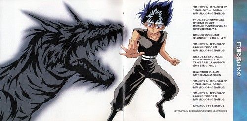 幽遊白書 ミュージックバトル編2 キャラソン 好きです 薄い本