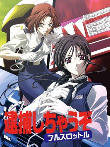 ①逮捕しちゃうぞ　劇場版　辻本夏美　原画　藤島康介 逮捕しちゃうぞ Special 4 中古DVD・ブルーレイ | ブックオフ