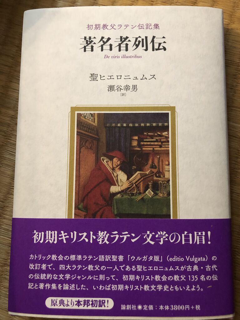 瀬谷幸男先生のご訳業 : コウジの冒険 DIARY