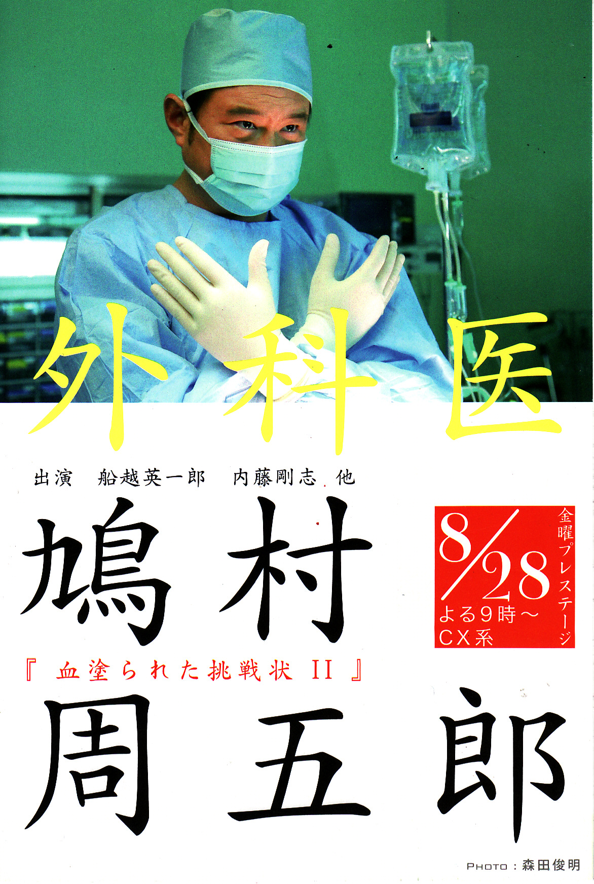 沈黙 非行 マオリ 鳩 村 周