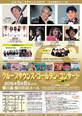 GSOKE
