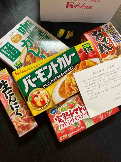 2026年3月収支(ハウス食品 株主優待)