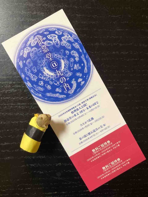 三菱商事 隠れ優待