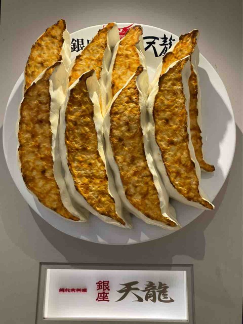 銀座 天龍