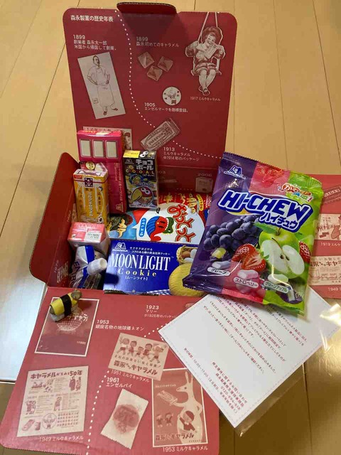 2026年2月収支(森永製菓 株主優待)