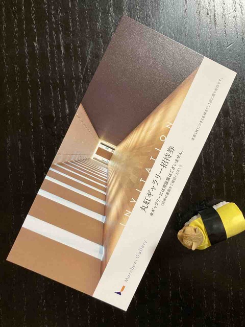 丸紅 隠れ優待