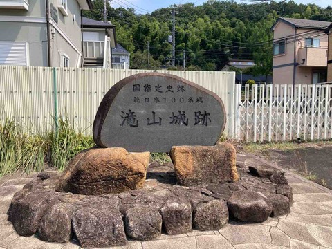 滝山城