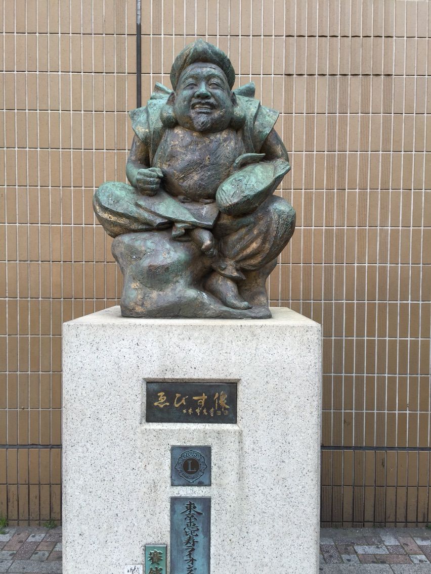 恵比寿の えびす様 インベスター卿の粋 恵比寿の えびす様 インベスター卿の粋