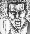 利いたふうな口をきくな