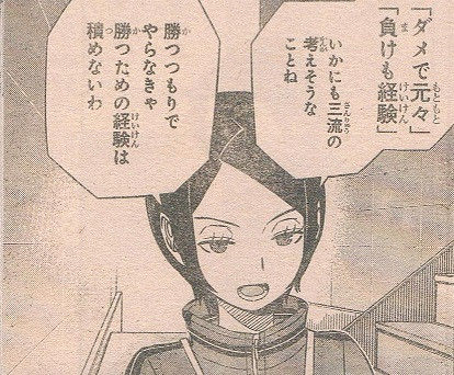 09 小倉隆史 サッカー名言集