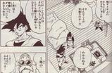 スーパーサイヤ人2