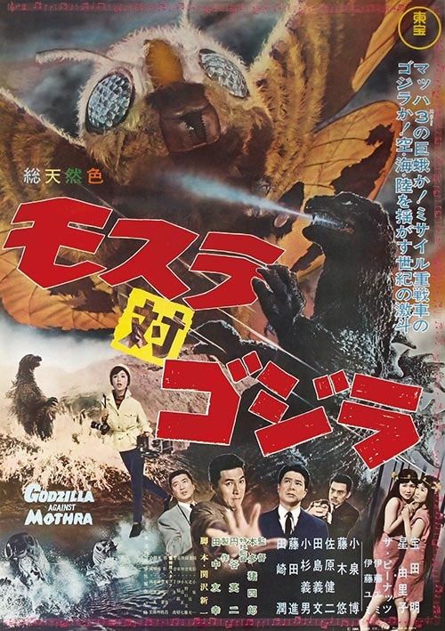 GODZILLA NOW PLAYING‼︎ (※米国にて) : 海豹屋・Kのblog