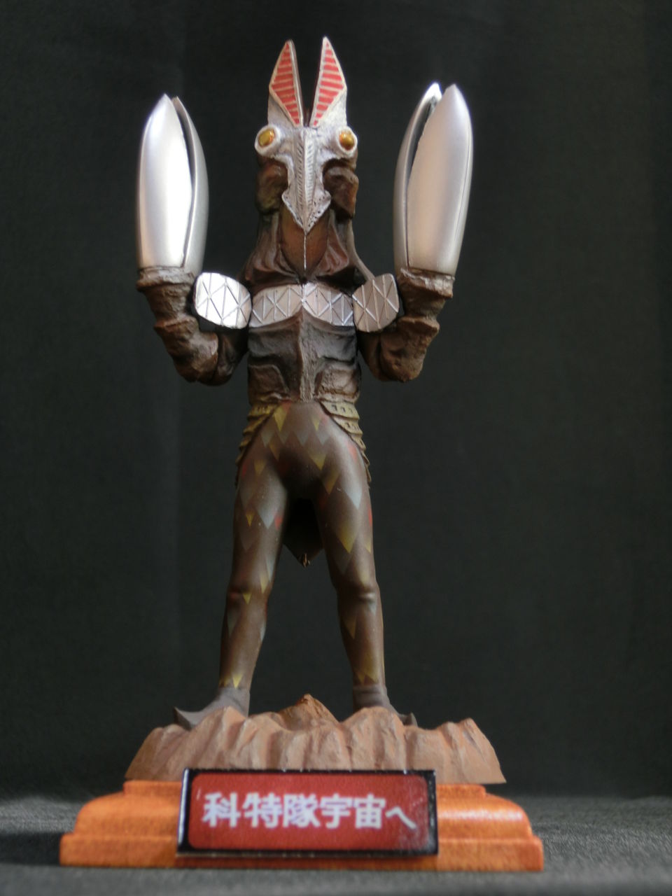 完成 宇宙忍者バルタン星人2代目 ひとりウルトラマン祭22 海豹屋 Kのblog 完成 宇宙忍者バルタン星人2代目 ひとりウルトラマン祭22 海豹屋 Kのblog