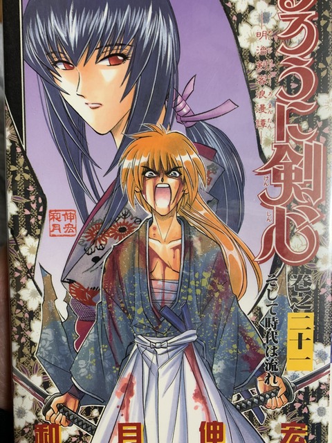 実写版 るろうに剣心 巴役決定す 海豹屋 Kのblog