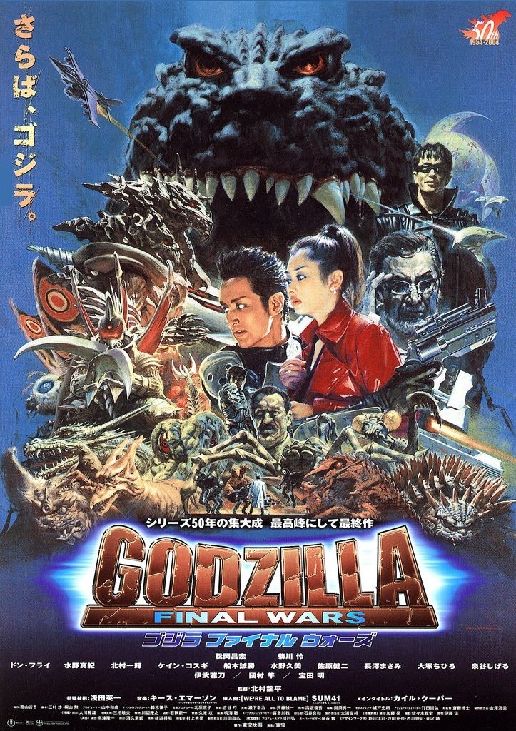 Godzilla Now Playing 米国にて 海豹屋 Kのblog Godzilla Now Playing 米国にて 海豹屋 Kのblog