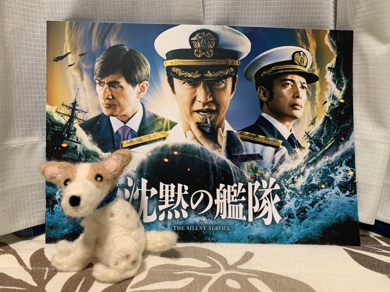 映画『沈黙の艦隊』 : 海豹屋・Kのblog