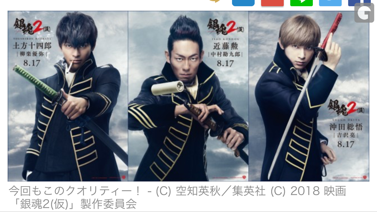 実写版 銀魂2 仮 配役続々発表 海豹屋 Kのblog 実写版 銀魂2 仮 配役続々発表 海豹屋 Kのblog