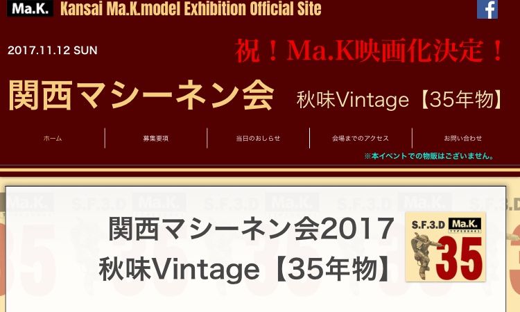 関西マシーネン会17に行ってきた 海豹屋 Kのblog