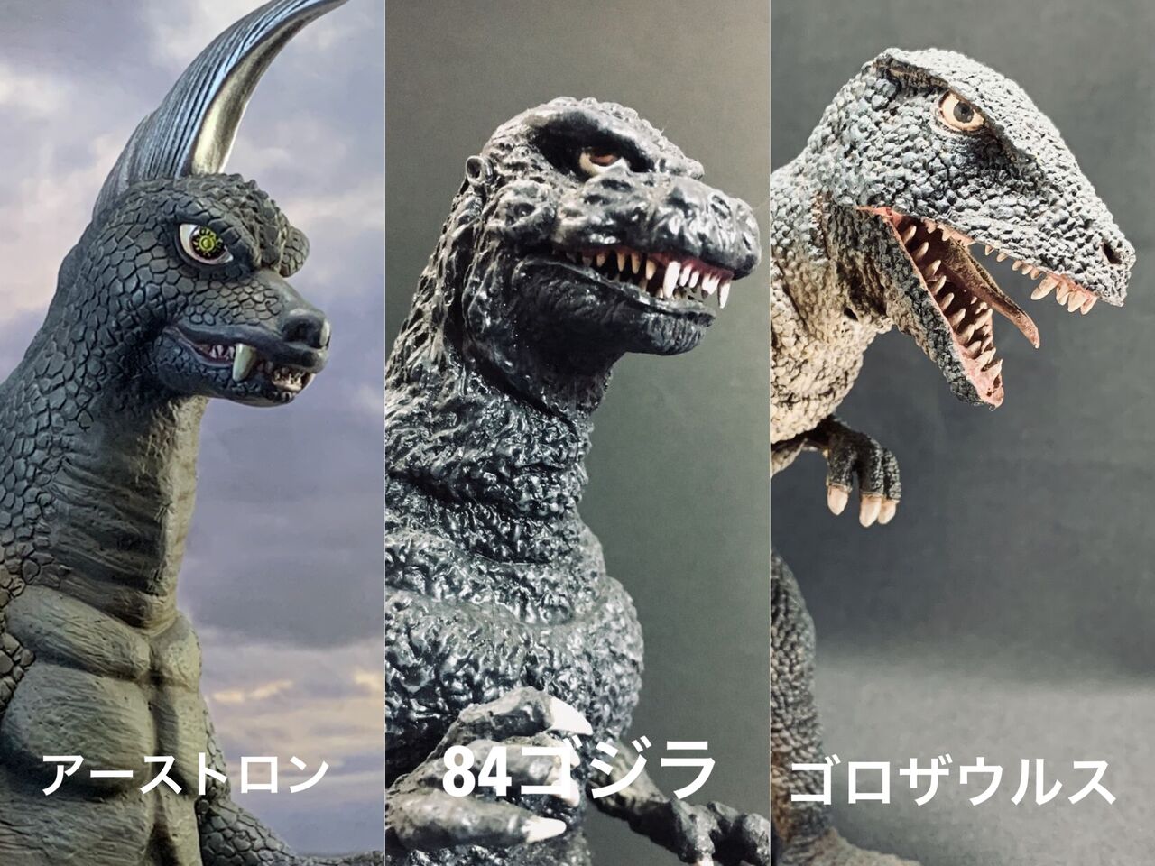 完成‼︎ 凶暴怪獣アーストロン 〜ひとり帰ってきたウルトラマン