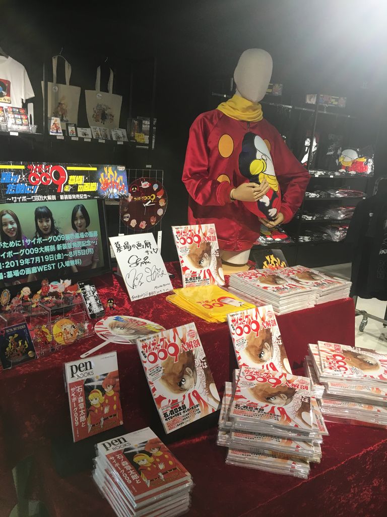 サイボーグ009展に行ってきた 海豹屋 Kのblog