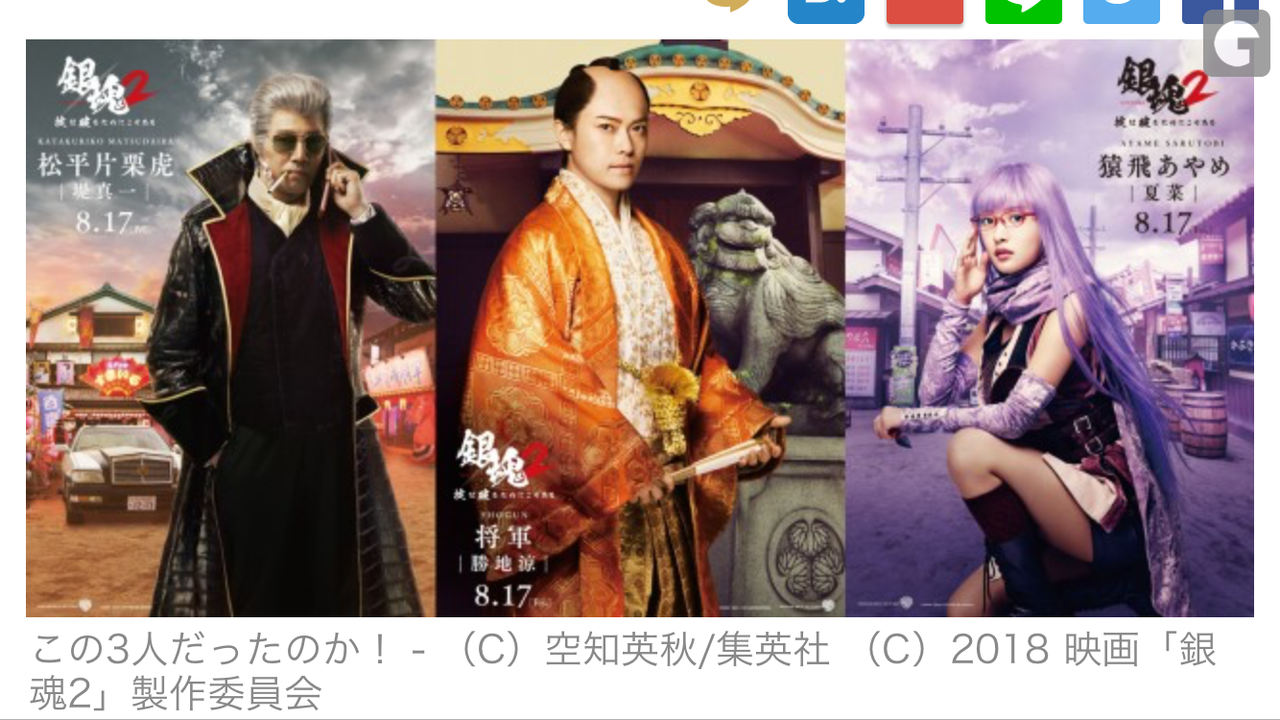 銀魂2 に衝撃の新キャストが 海豹屋 Kのblog