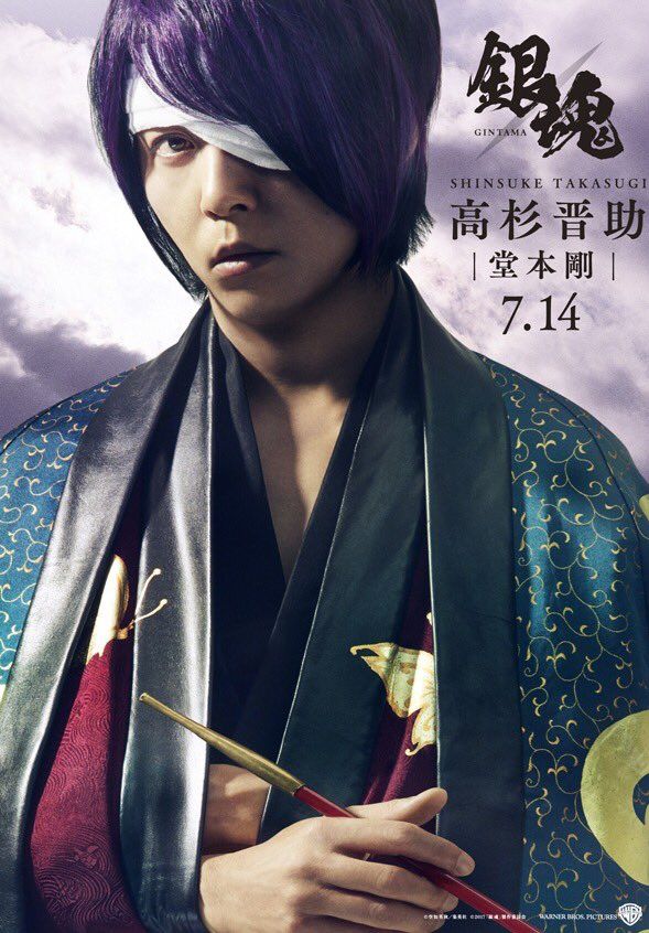 実写版「銀魂」、鬼兵隊の面々…そして高杉！ : 海豹屋・Kのblog