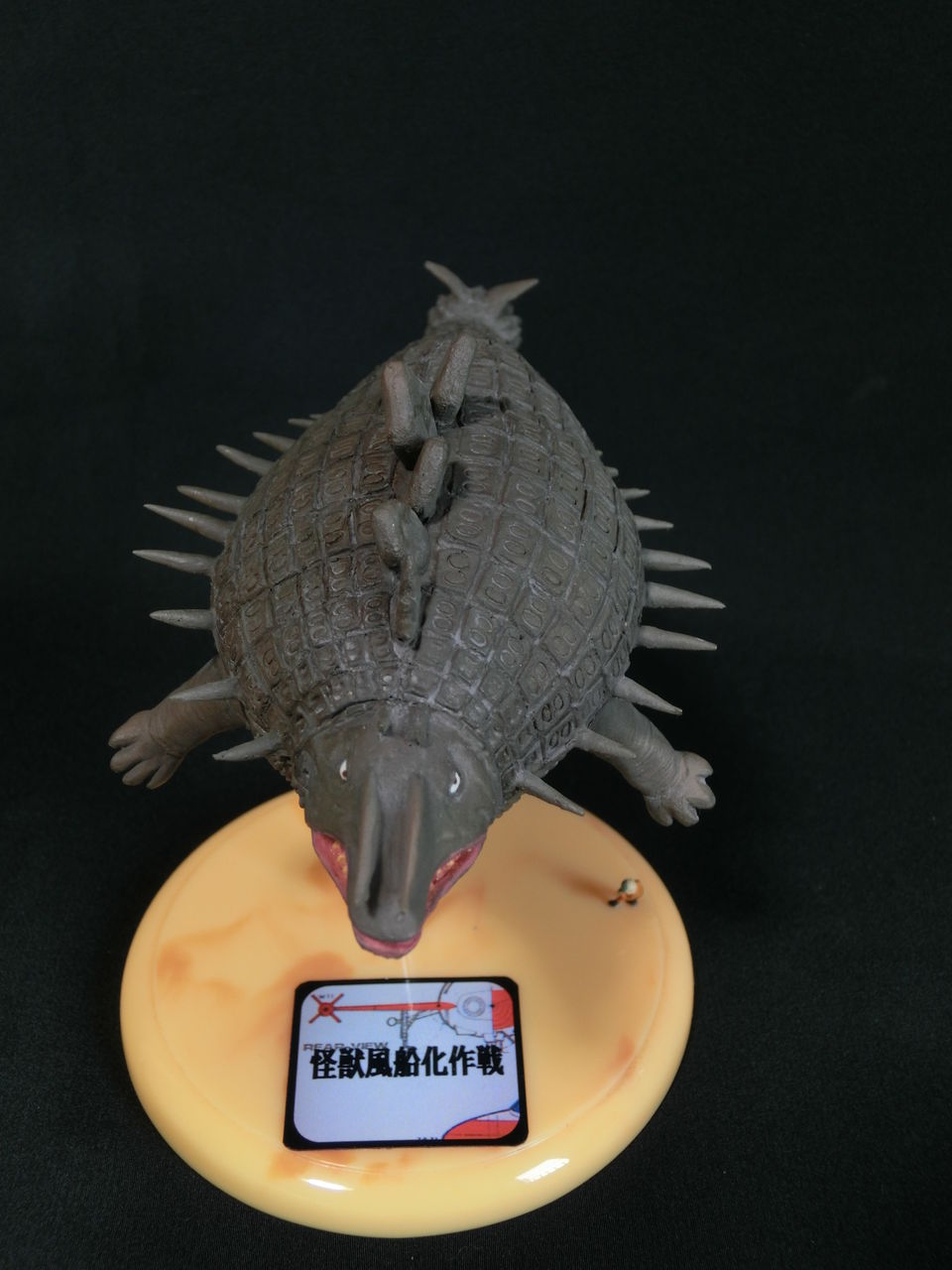 完成!! 「怪獣風船化作戦」[メガトン怪獣スカイドン] ～ひとり