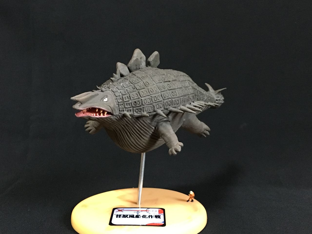 完成!! 「怪獣風船化作戦」[メガトン怪獣スカイドン] ～ひとり