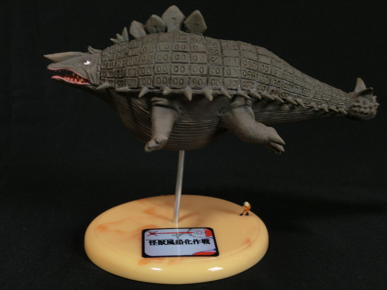 完成!! 「怪獣風船化作戦」[メガトン怪獣スカイドン] ～ひとり