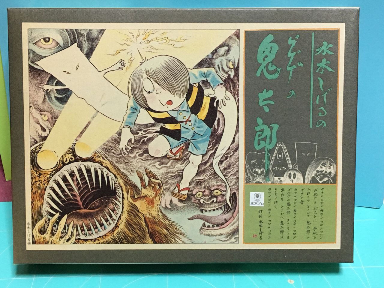 【希少】【レア】ゲゲゲの鬼太郎　妖怪灯籠 目玉のおやじ一反もめん 水木しげる Amazon.co.jp: ゲゲゲの鬼太郎 妖怪灯籠 目玉のおやじ一反もめん