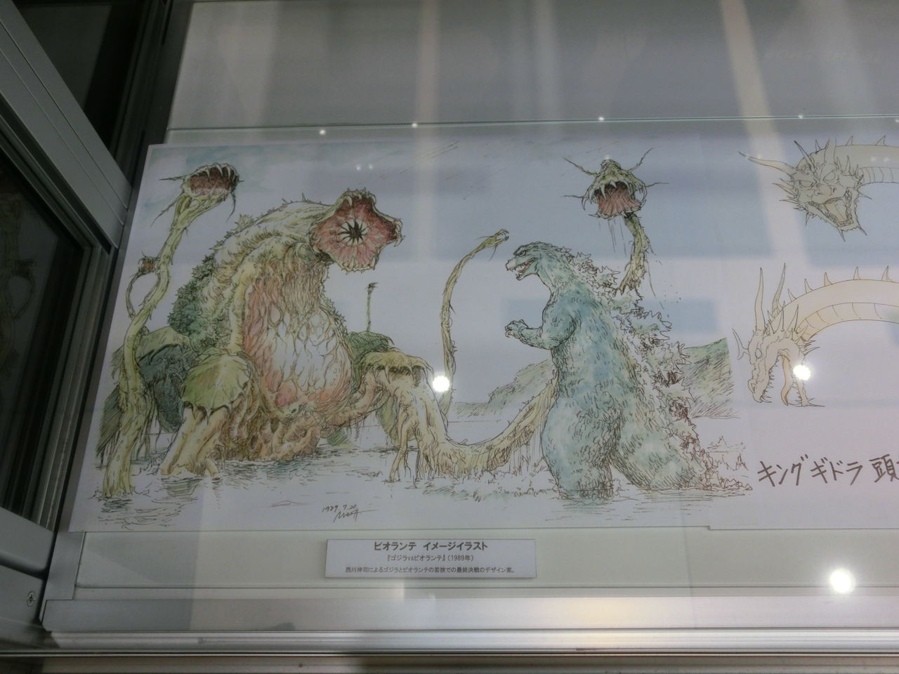 Godzilla Show Base に行ってきた 其の弐 海豹屋 Kのblog