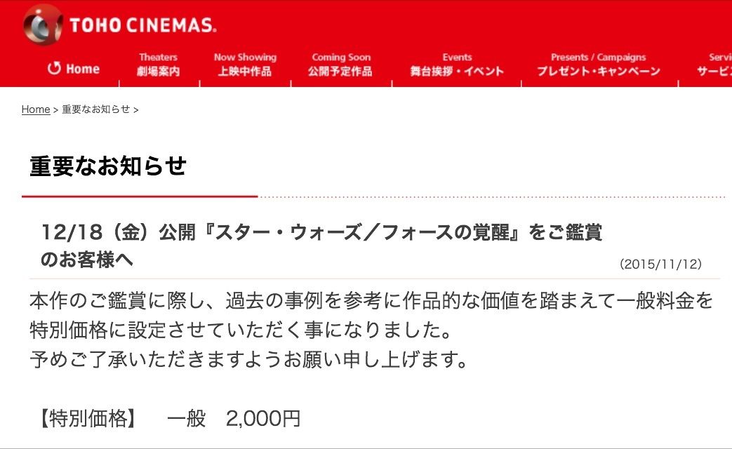 スター ウォーズ人気に水をさす不穏な動き 海豹屋 Kのblog スター ウォーズ人気に水をさす不穏な動き 海豹屋 Kのblog