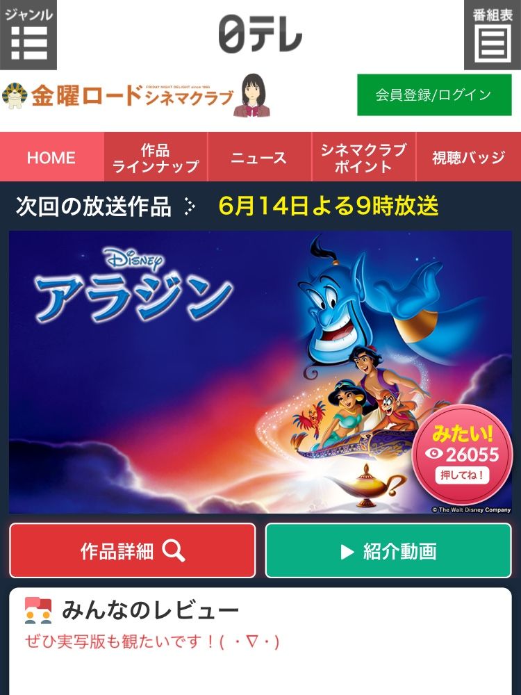 今日の金ローは アラジン 海豹屋 Kのblog