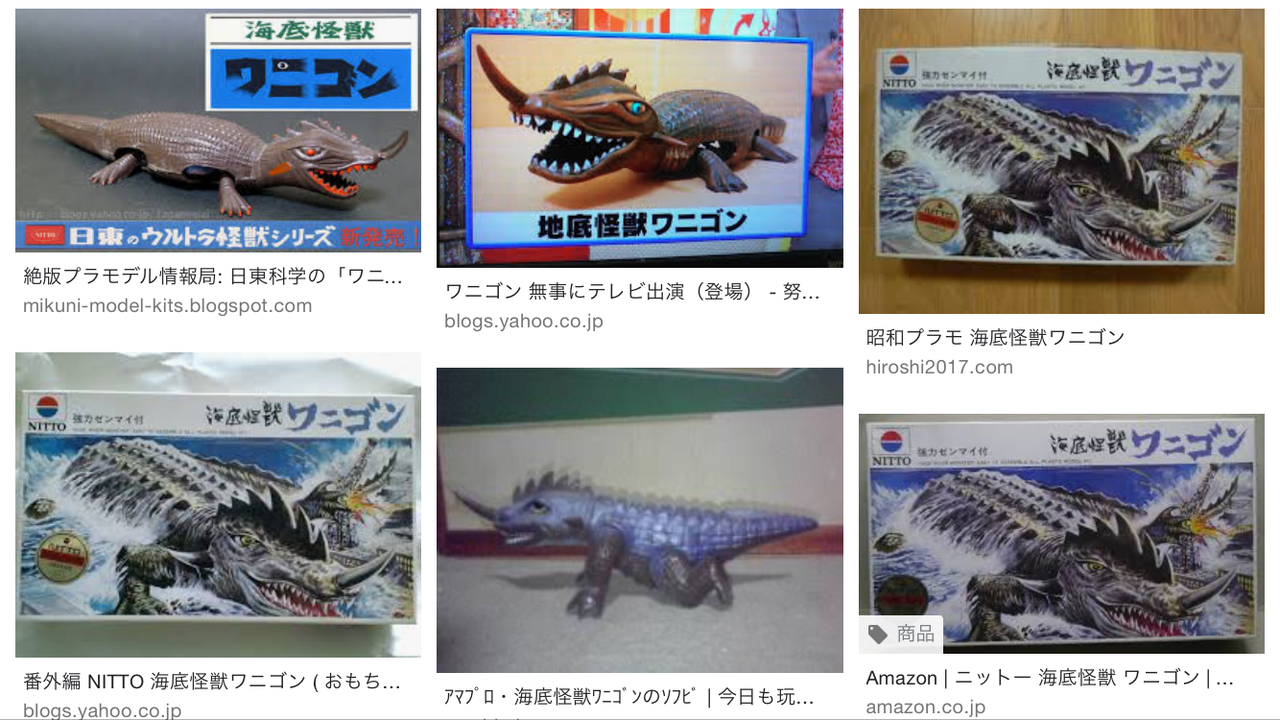 地底怪獣　モグネス　当時物 モグネス - 怪獣wiki特撮大百科事典